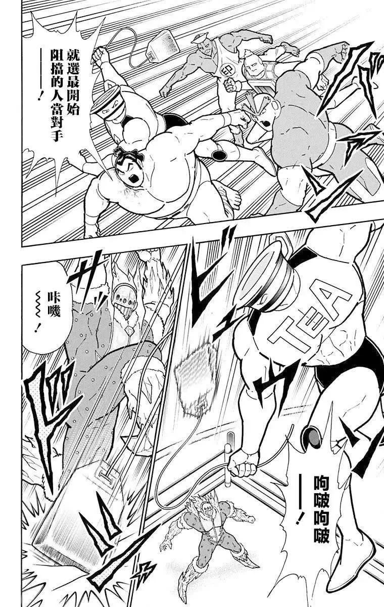 筋肉人 - 第214話 - 5