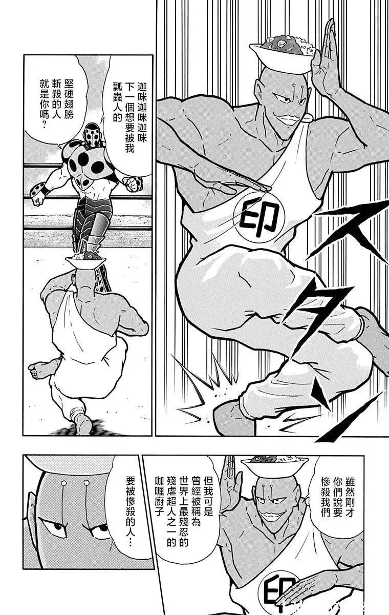 筋肉人 - 第214話 - 2