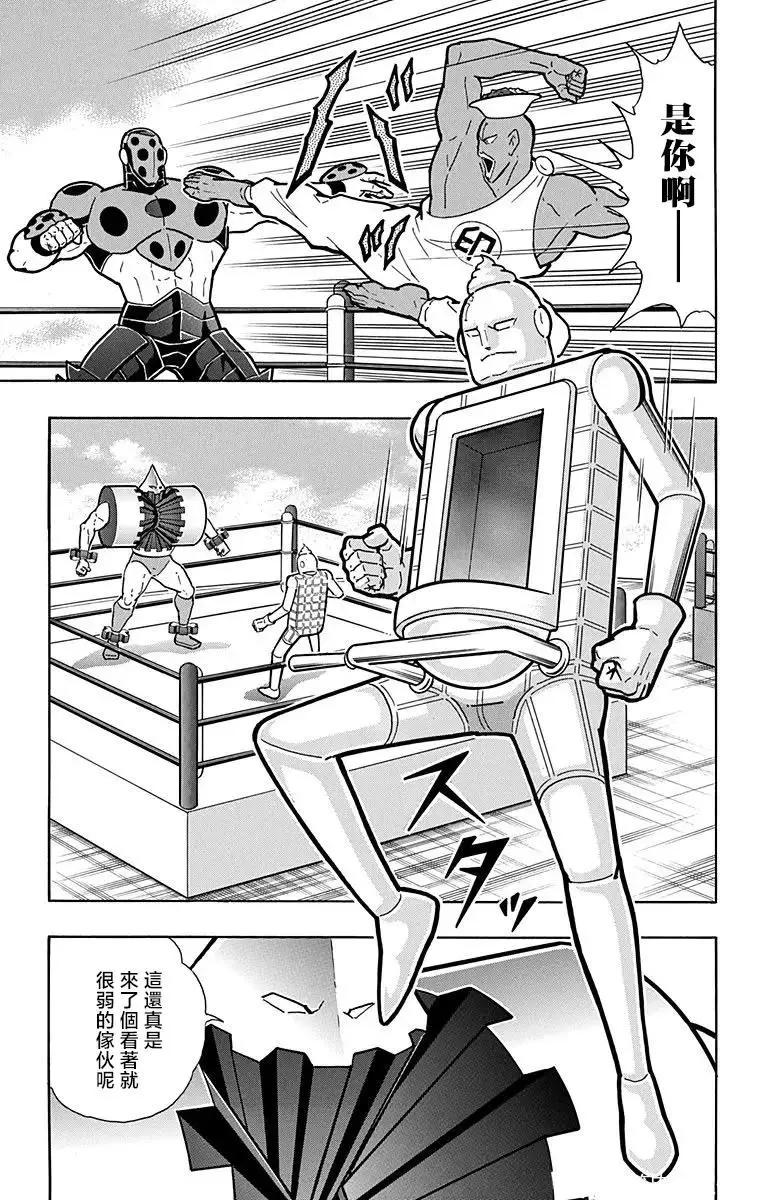 筋肉人 - 第214話 - 3