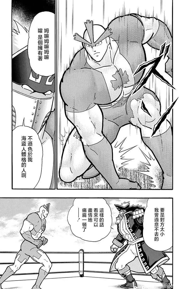 筋肉人 - 第214話 - 5