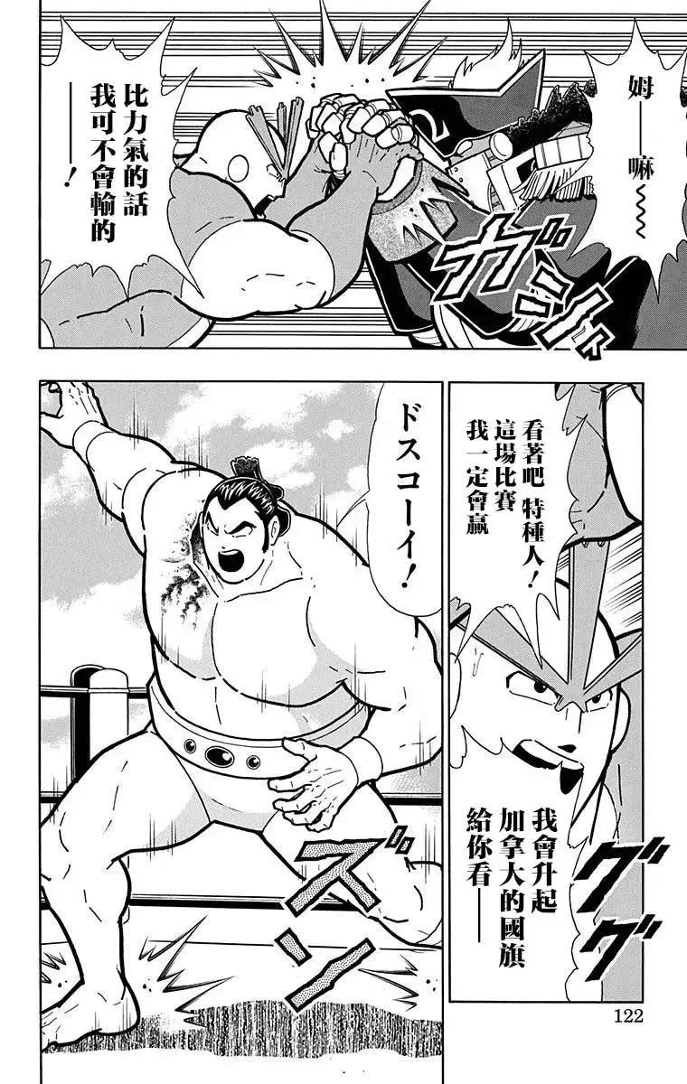 筋肉人 - 第214話 - 1
