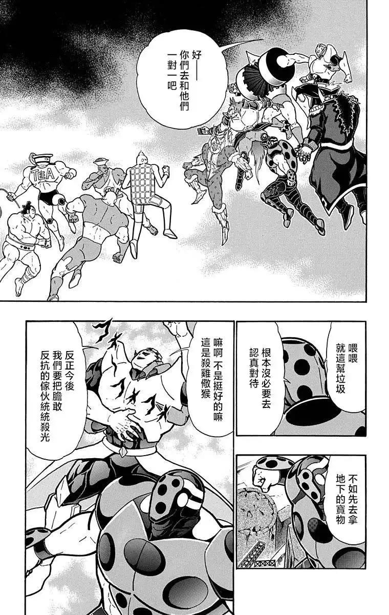 筋肉人 - 第214話 - 3