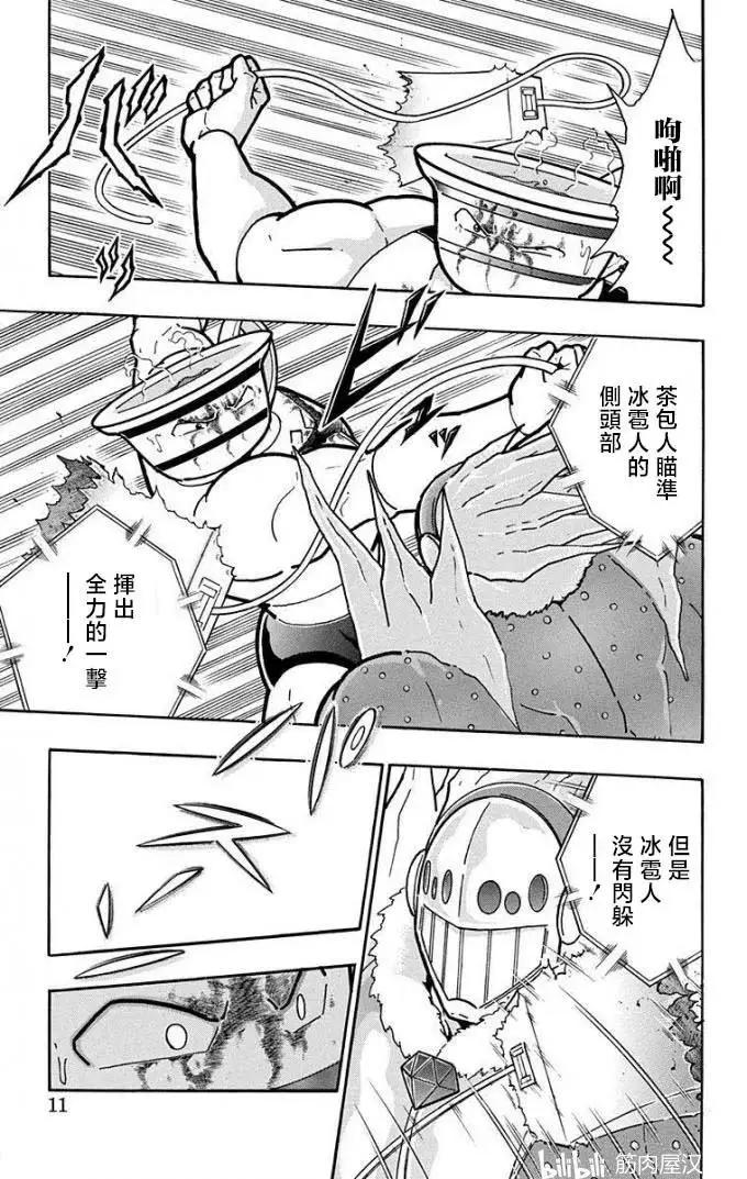 筋肉人 - 第218話 - 4