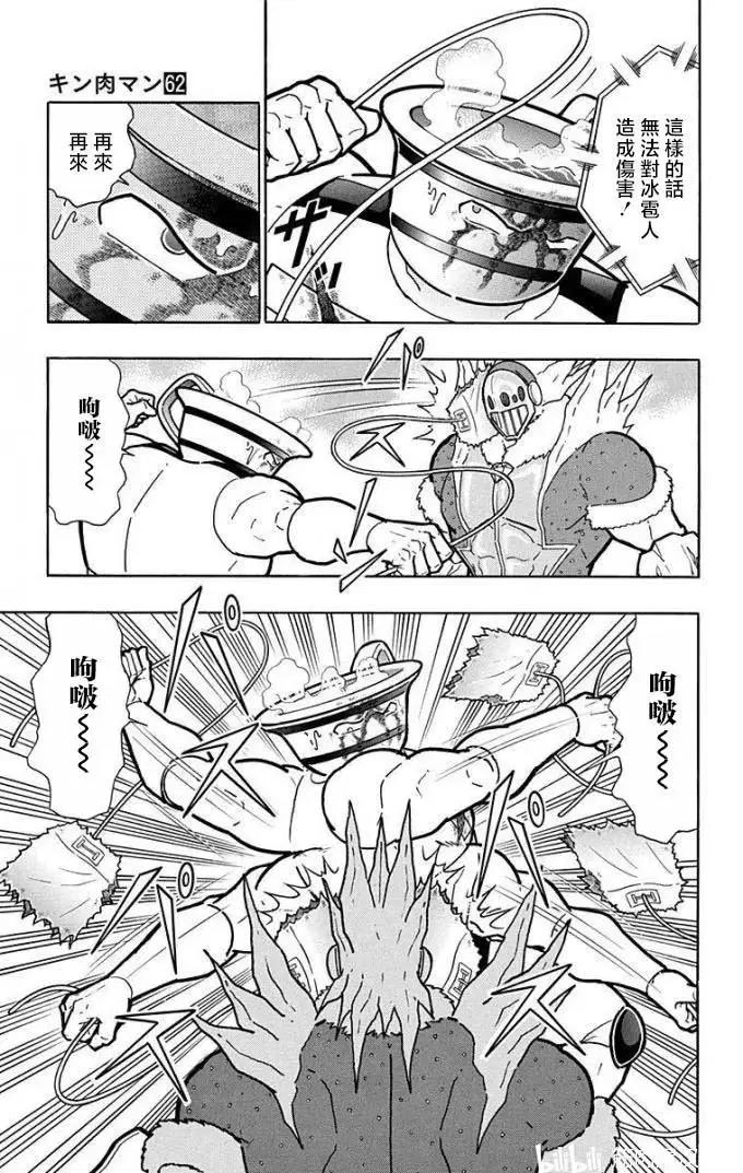 筋肉人 - 第218話 - 6