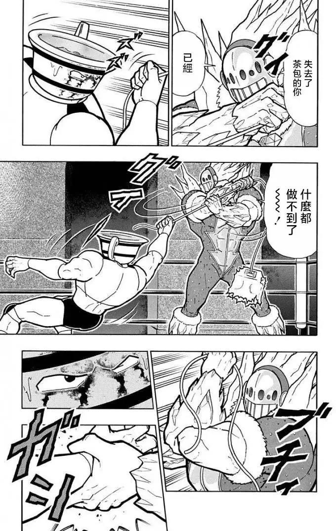 筋肉人 - 第218話 - 2