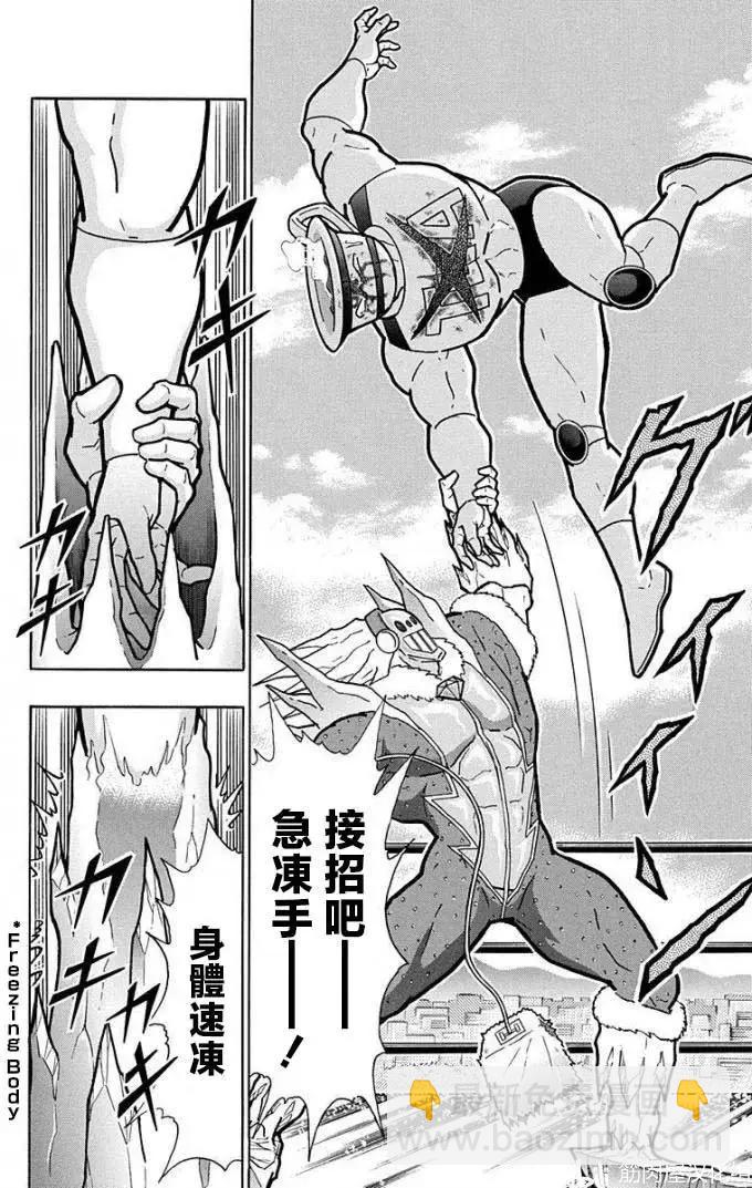 筋肉人 - 第218話 - 3