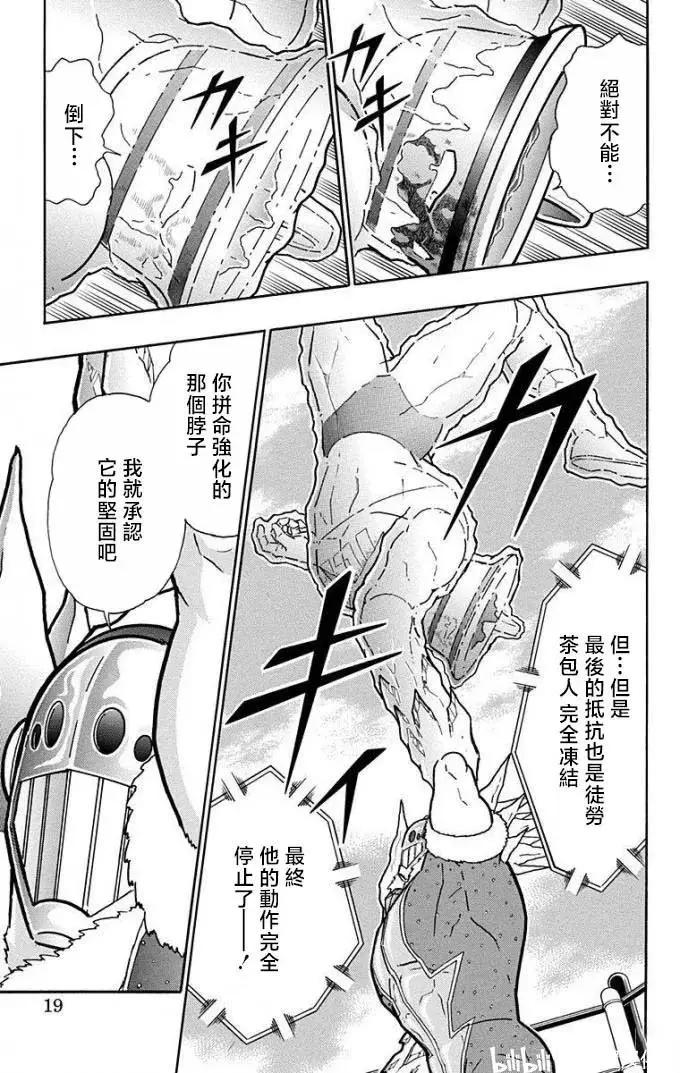 筋肉人 - 第218話 - 6