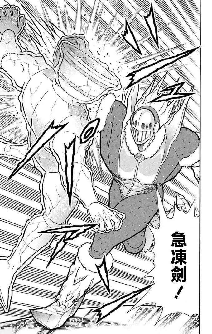 筋肉人 - 第218話 - 2