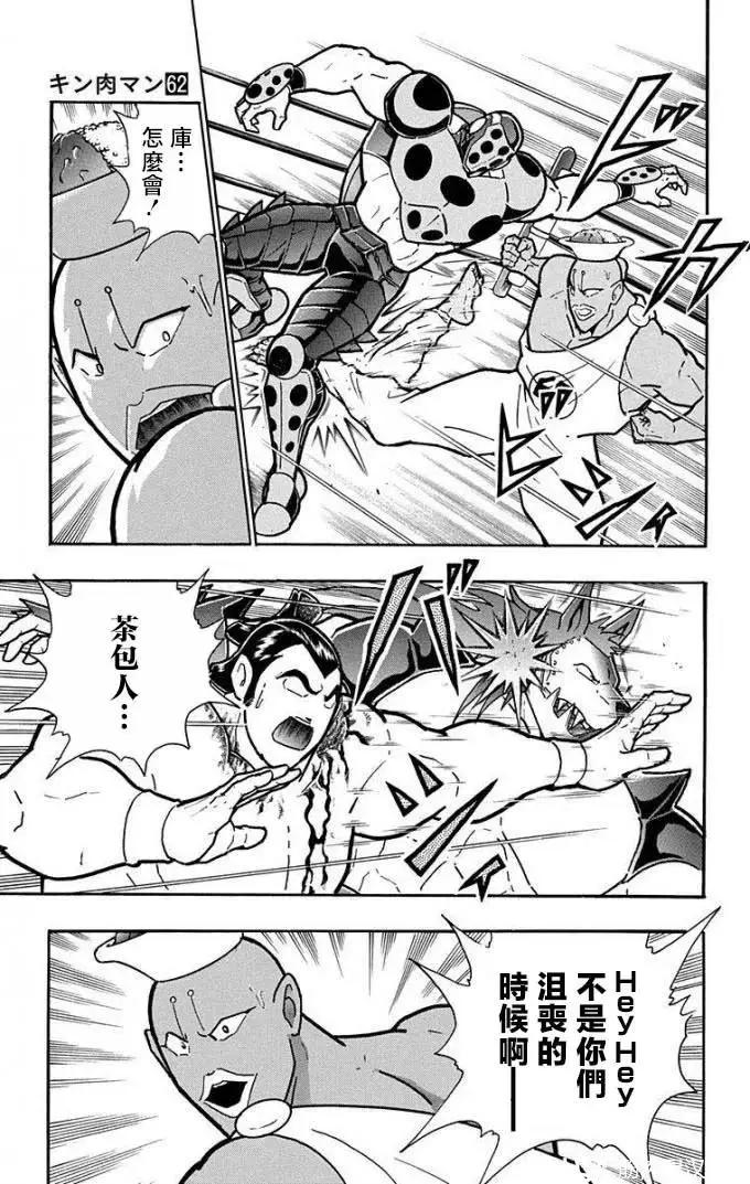 筋肉人 - 第218話 - 6