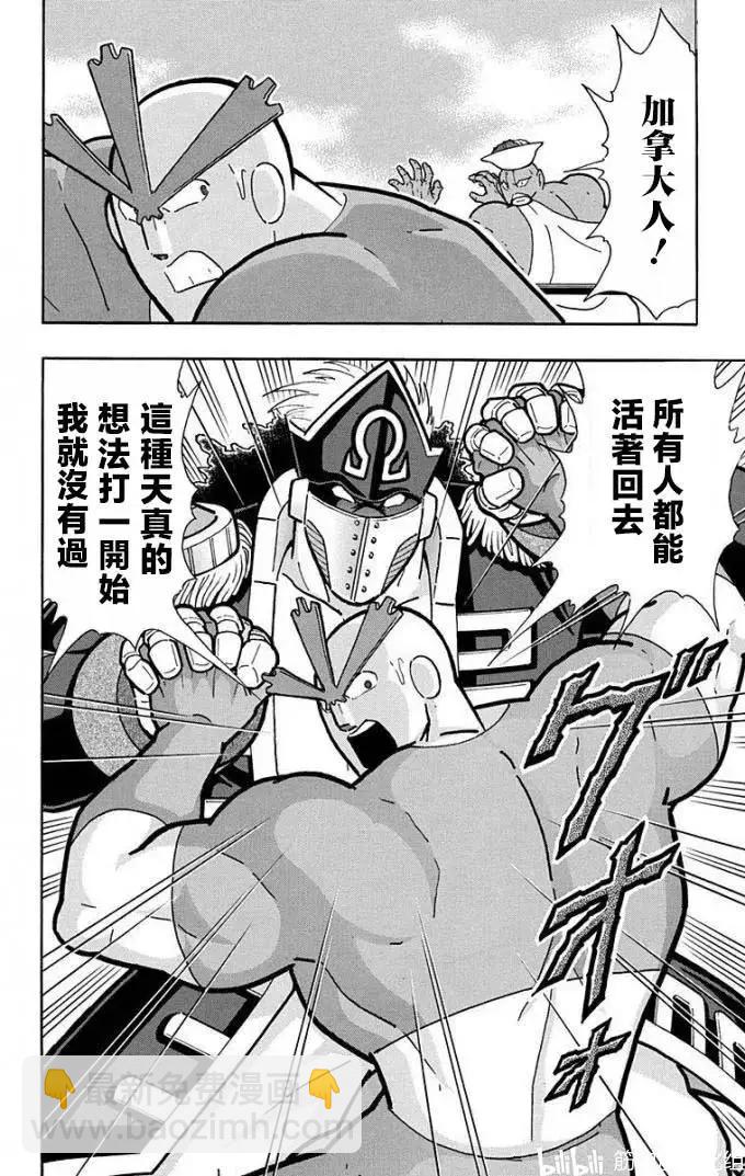 筋肉人 - 第218話 - 1