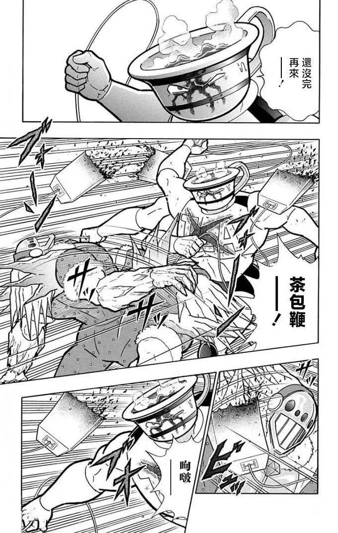 筋肉人 - 第218話 - 2