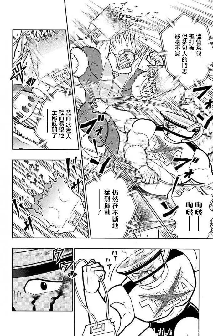 筋肉人 - 第218話 - 3