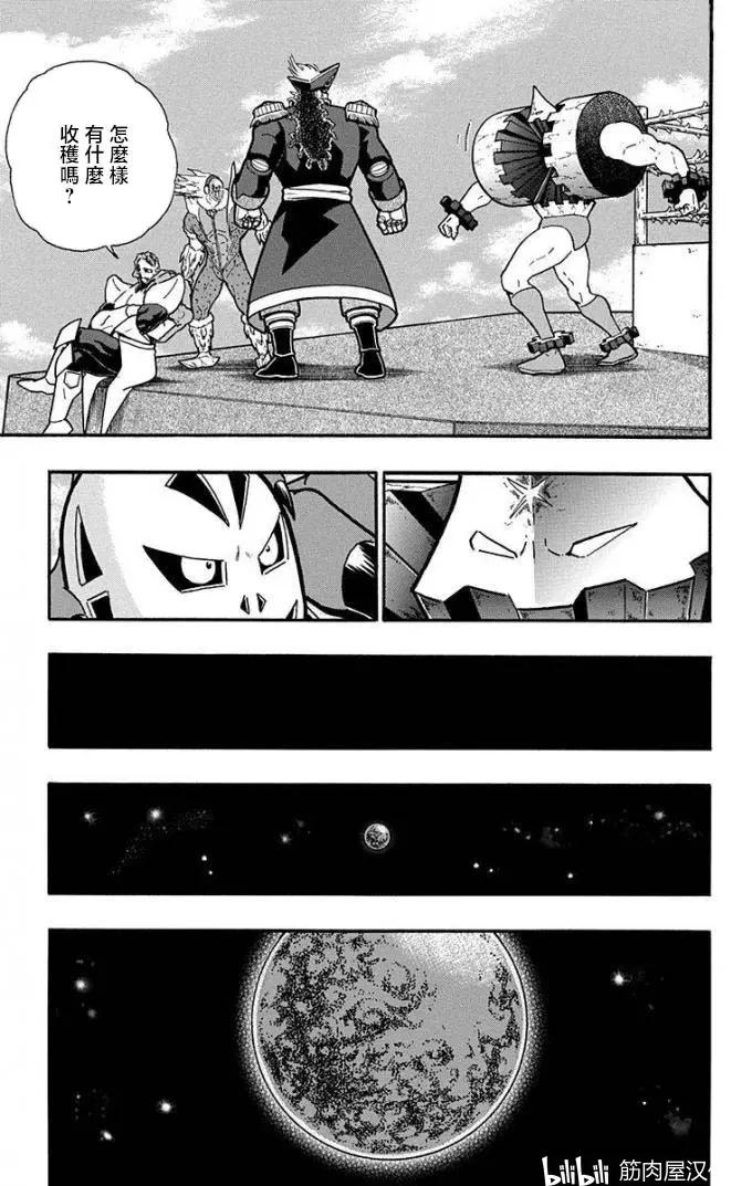 筋肉人 - 第226話 - 5