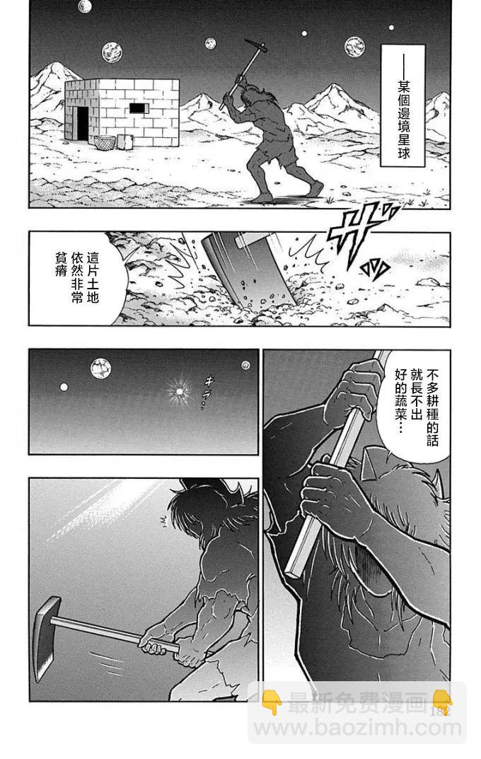 筋肉人 - 第226話 - 1