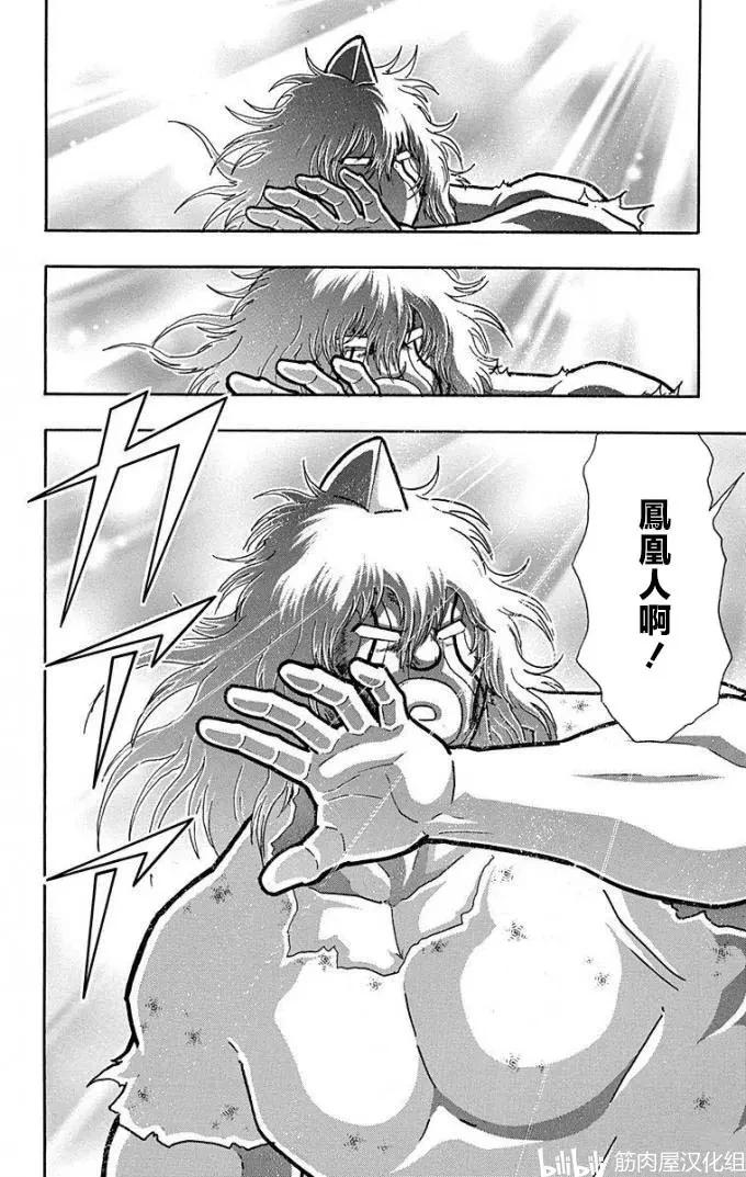 筋肉人 - 第226話 - 3