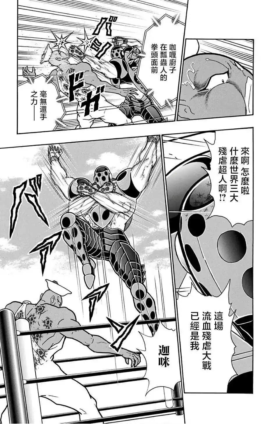 筋肉人 - 第230話 - 1
