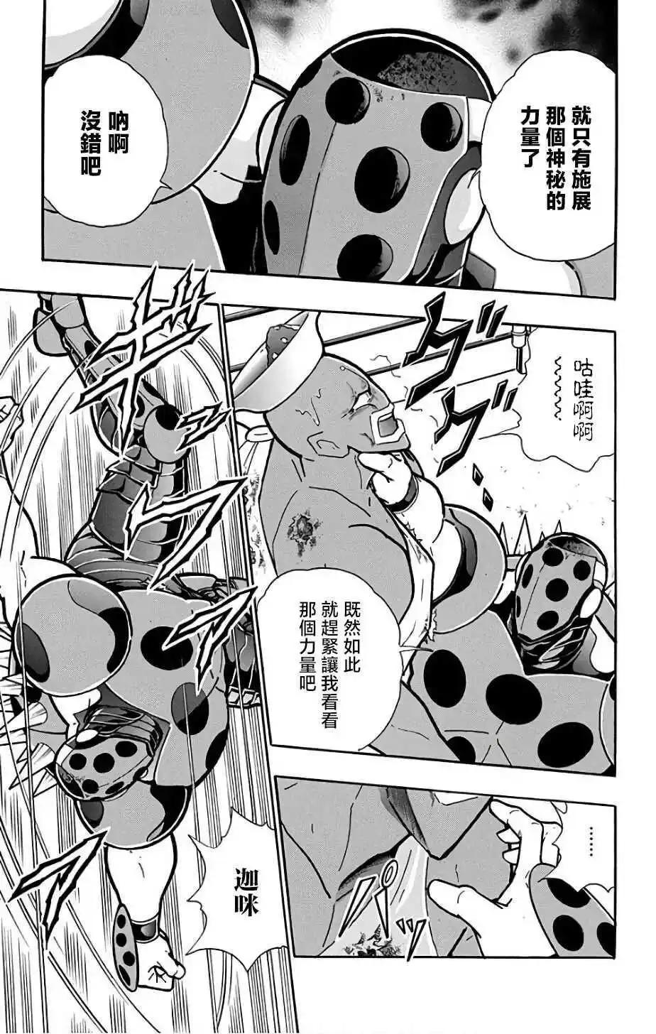 筋肉人 - 第230話 - 3