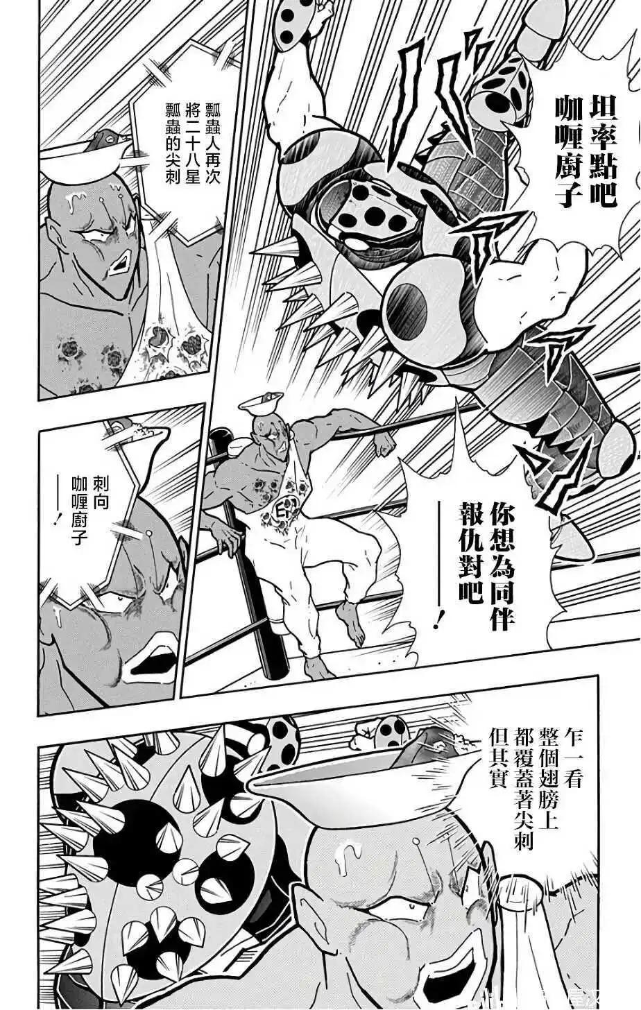筋肉人 - 第230話 - 4