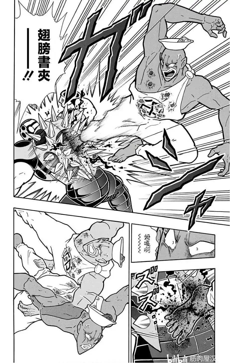 筋肉人 - 第230話 - 3