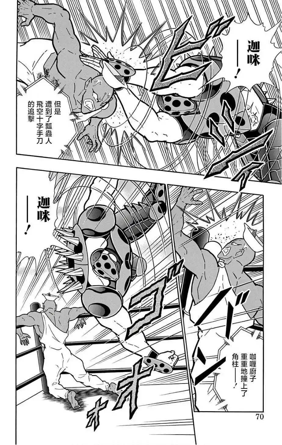 筋肉人 - 第230話 - 4