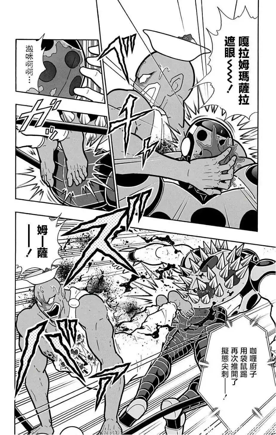 筋肉人 - 第230話 - 1