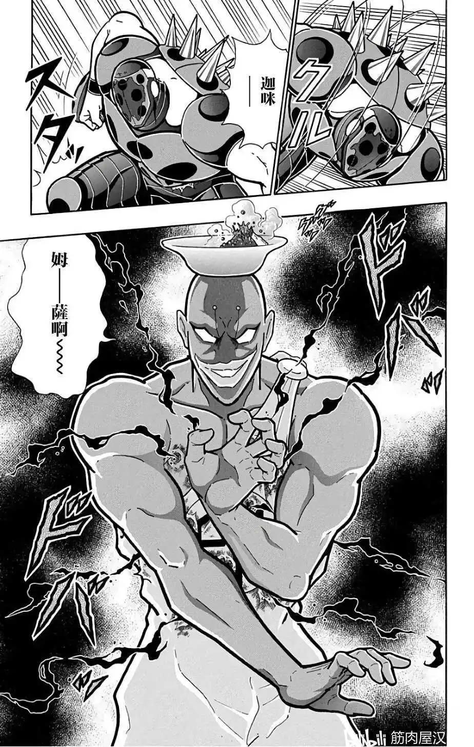 筋肉人 - 第230話 - 2