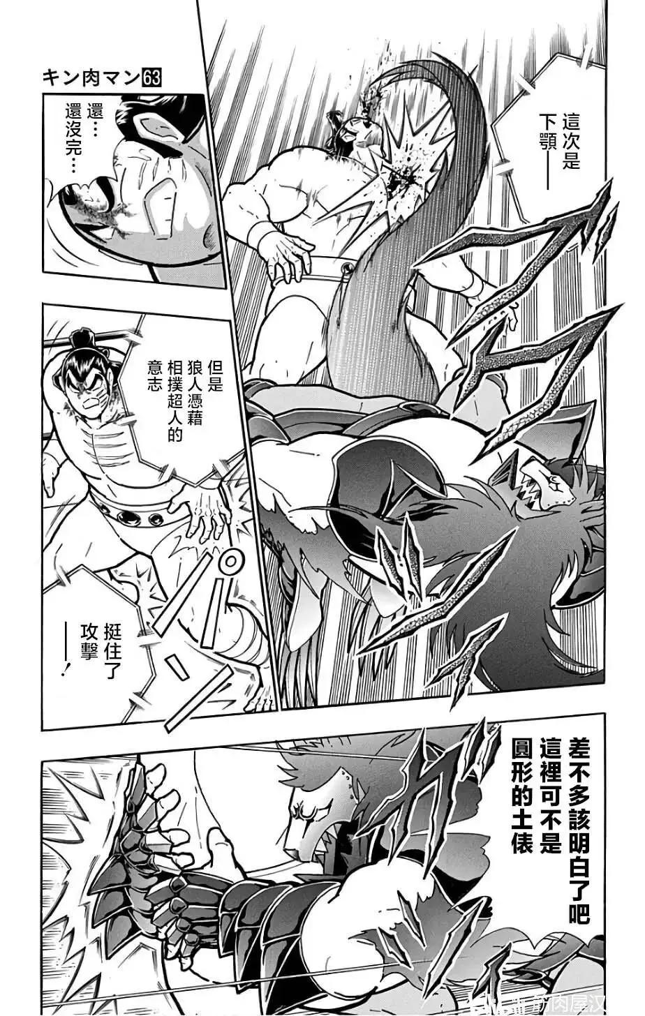 筋肉人 - 第234話 - 1
