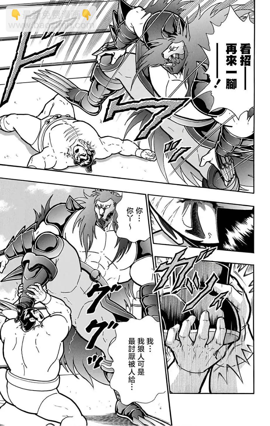筋肉人 - 第234話 - 2