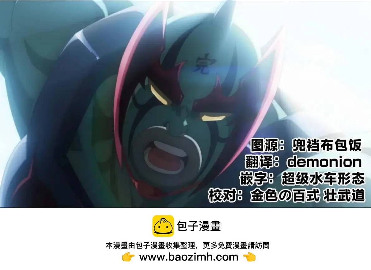 筋肉人 - 第234話 - 1