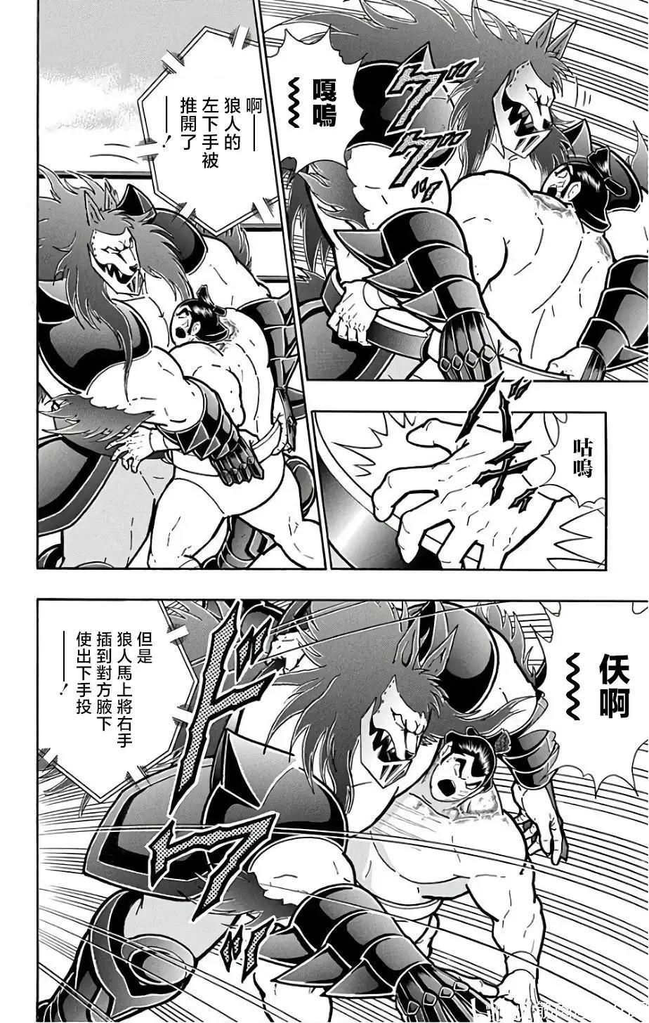 筋肉人 - 第234話 - 4