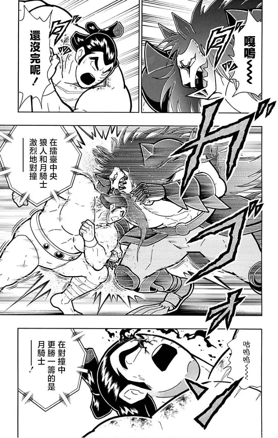 筋肉人 - 第234話 - 4