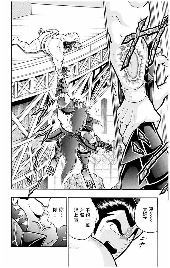 筋肉人 - 第238話 - 5