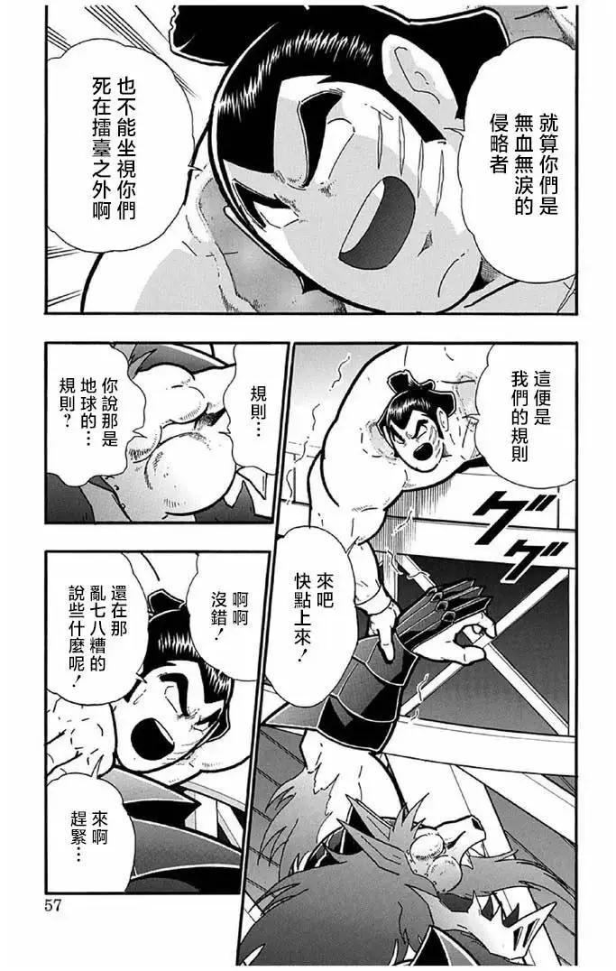 筋肉人 - 第238話 - 1