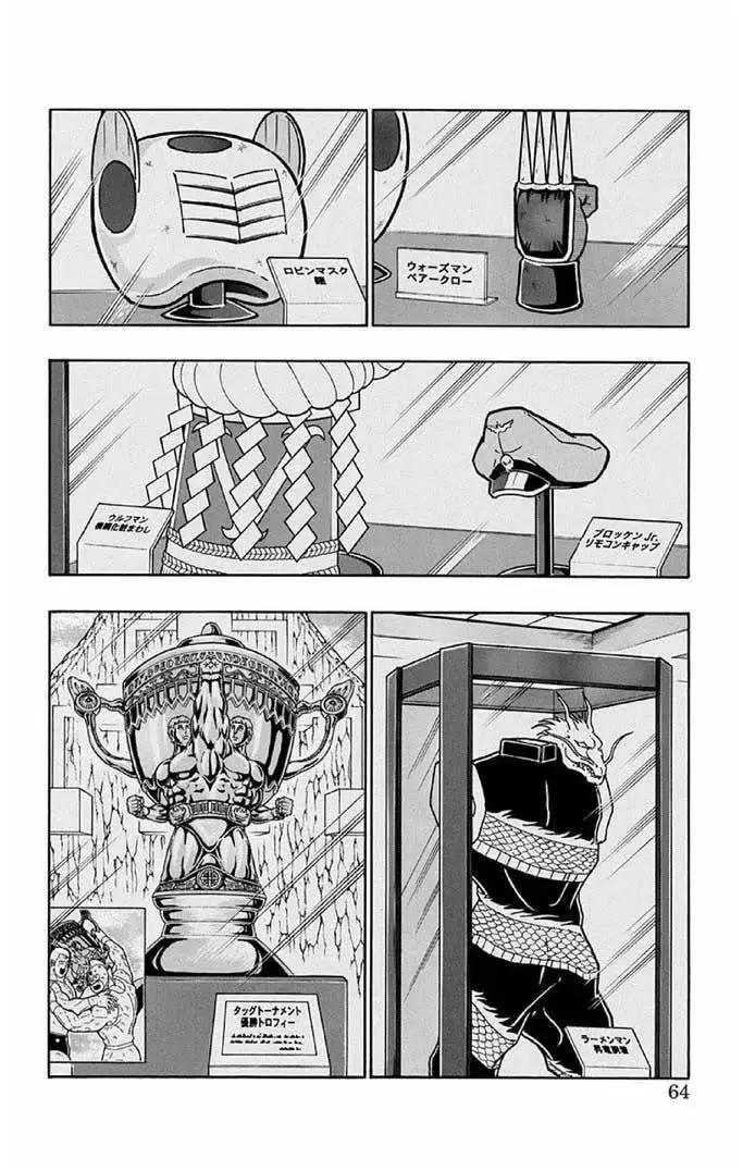 筋肉人 - 第238話 - 3