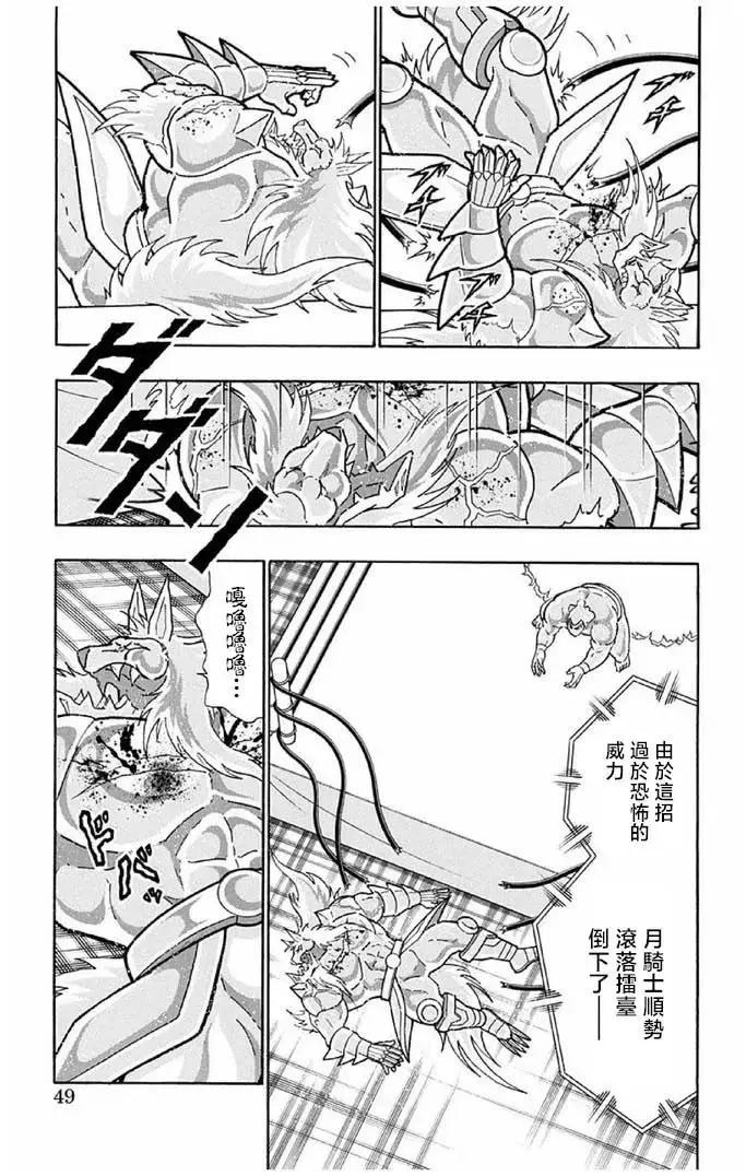 筋肉人 - 第238話 - 3