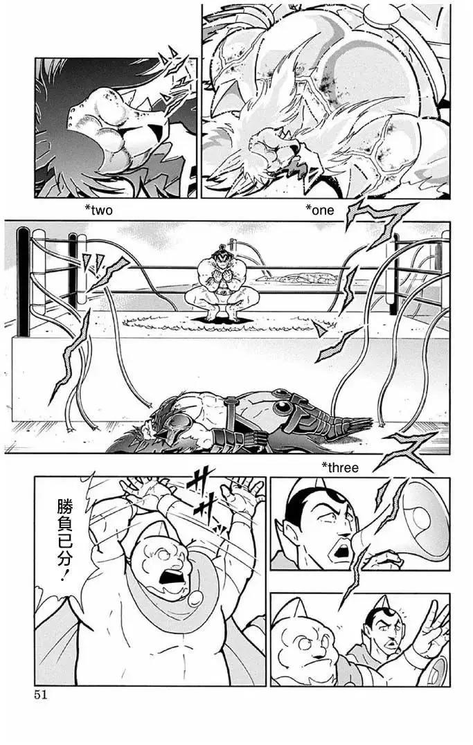 筋肉人 - 第238話 - 5