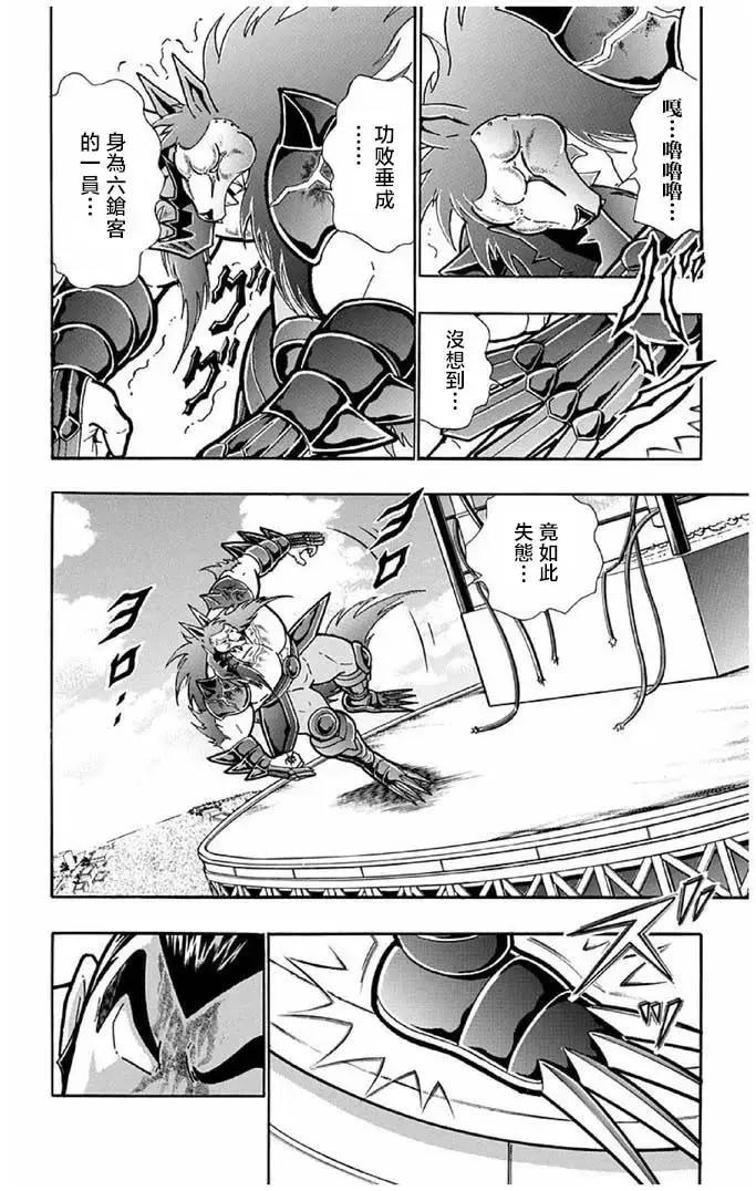 筋肉人 - 第238話 - 3