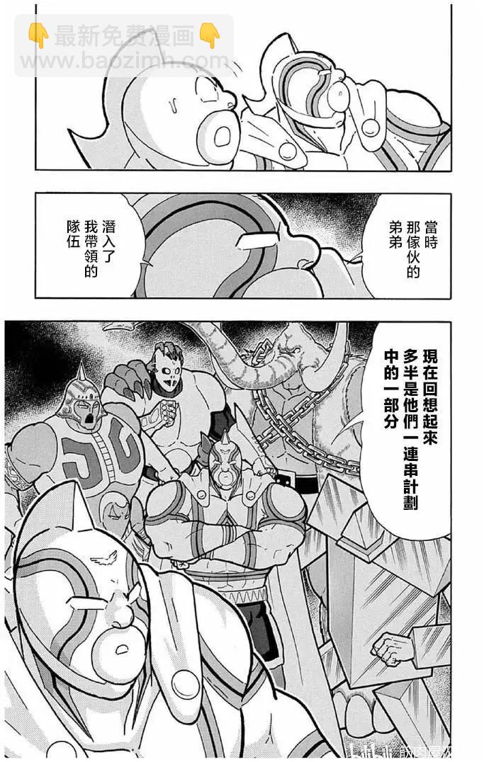 筋肉人 - 第240話 - 2