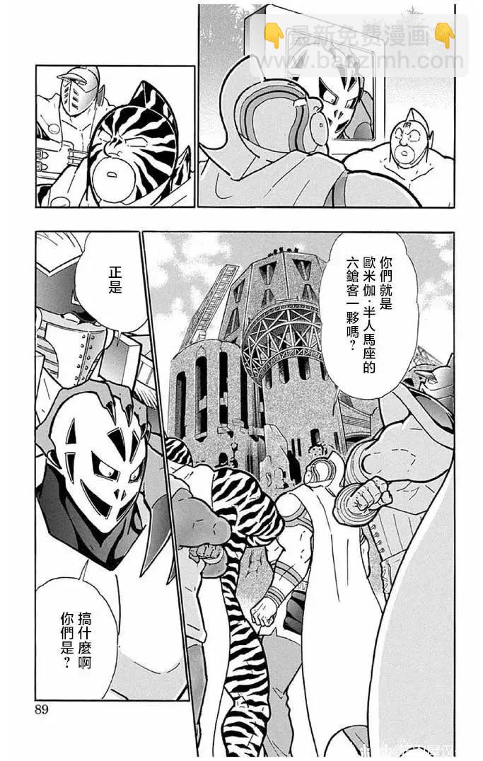 筋肉人 - 第240話 - 3