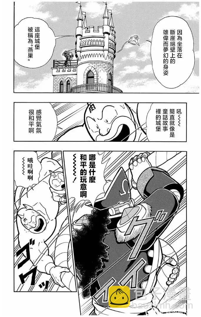 筋肉人 - 第242話 - 2