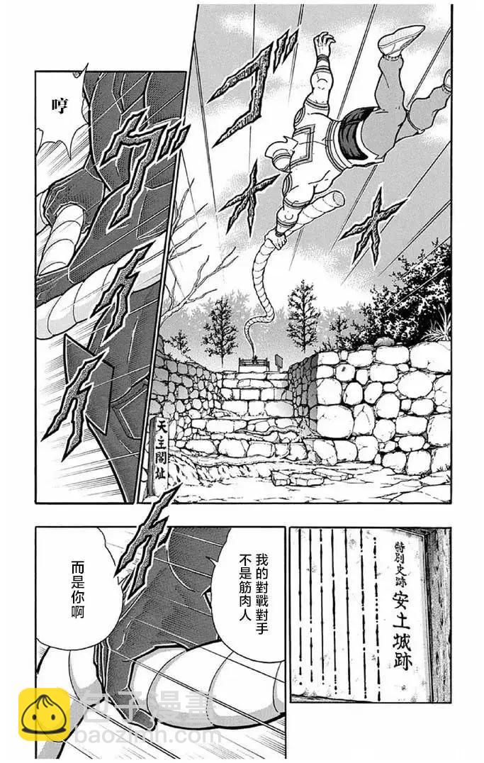 筋肉人 - 第242話 - 5