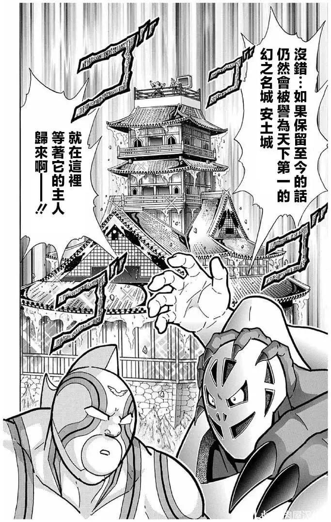 筋肉人 - 第242話 - 5