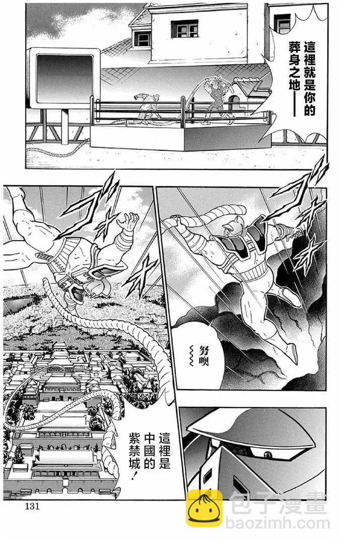 筋肉人 - 第242話 - 5