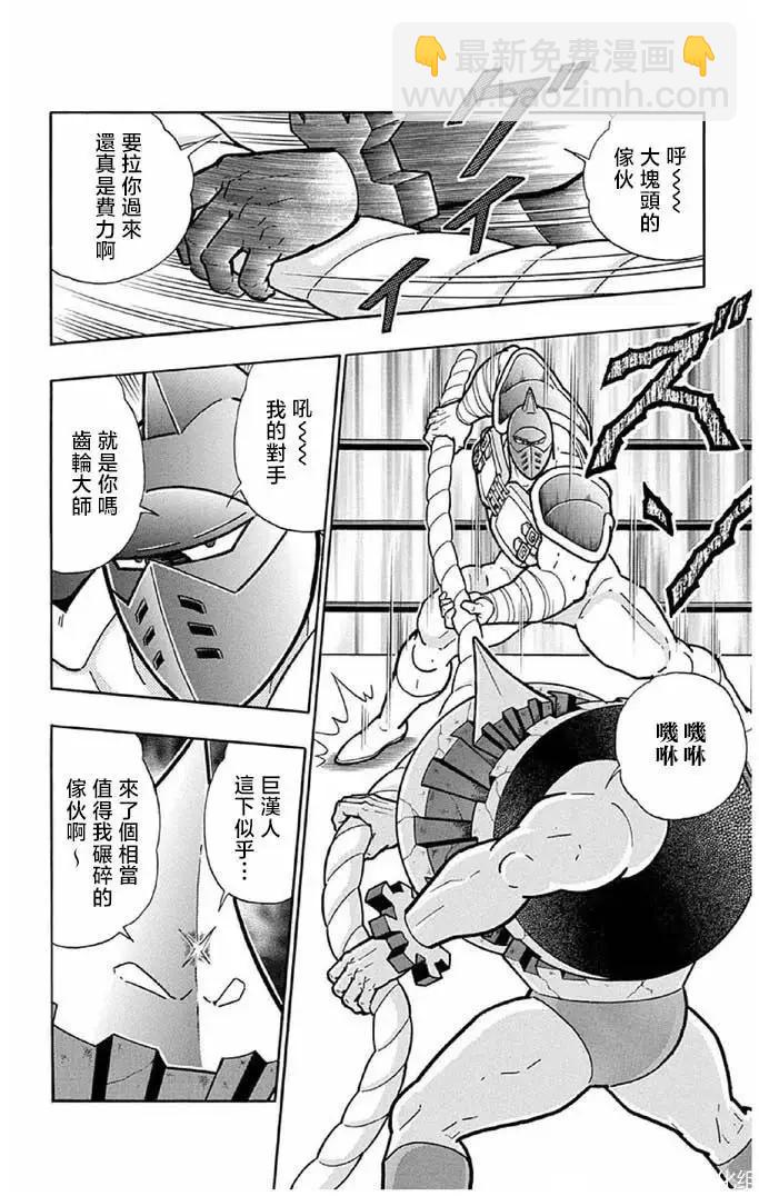 筋肉人 - 第242話 - 1