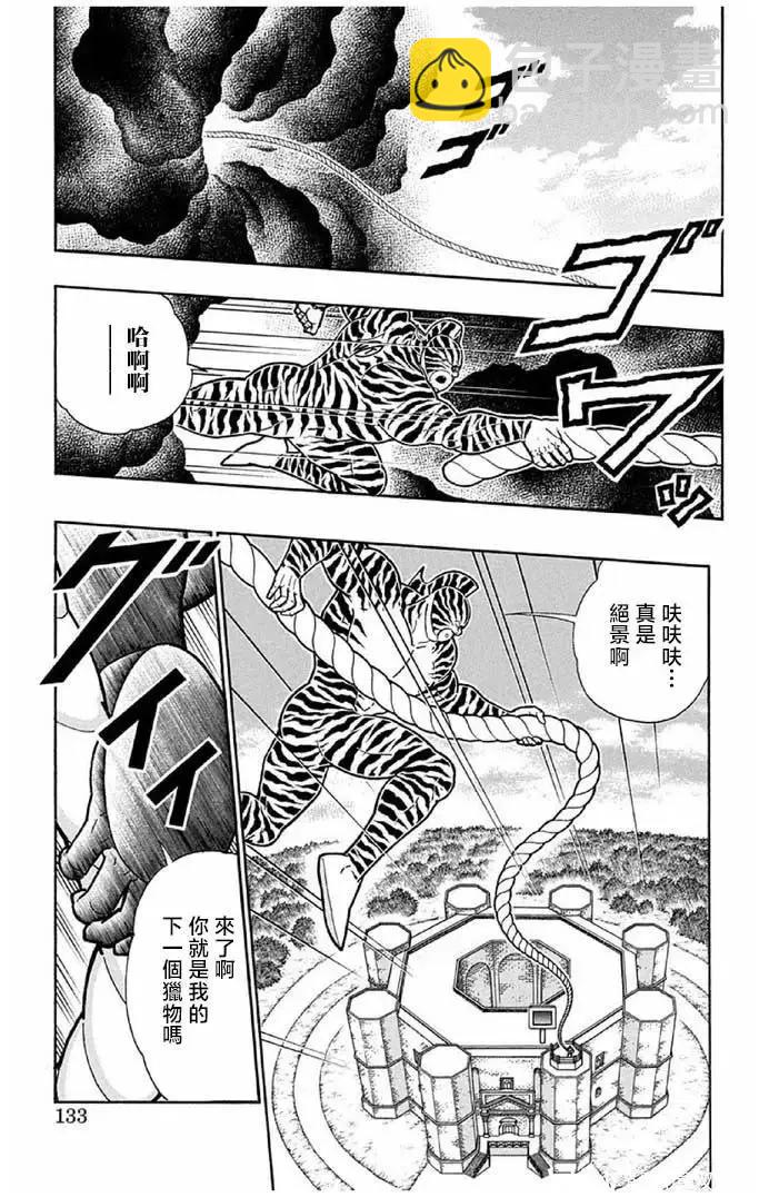 筋肉人 - 第242話 - 2
