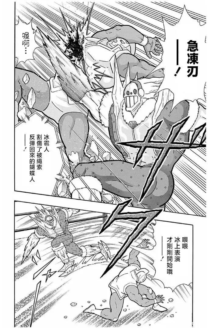 筋肉人 - 第244話 - 5