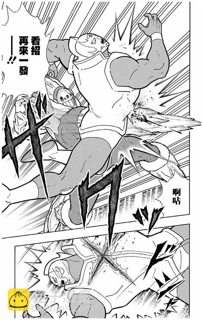 筋肉人 - 第244話 - 1