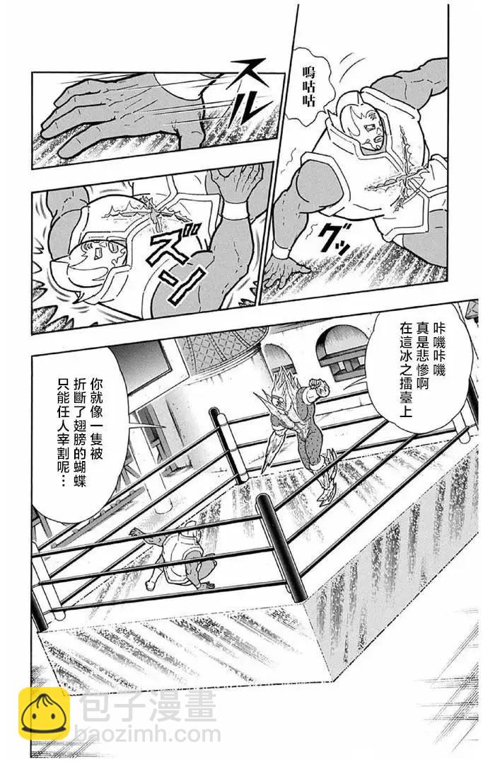 筋肉人 - 第244話 - 2