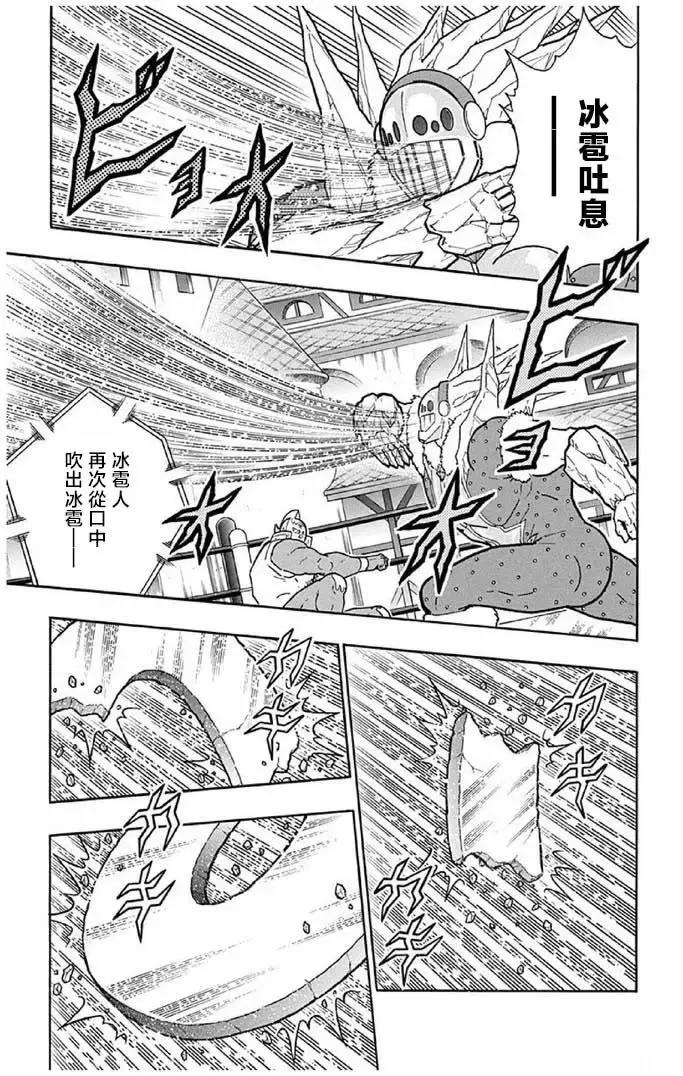 筋肉人 - 第244話 - 3