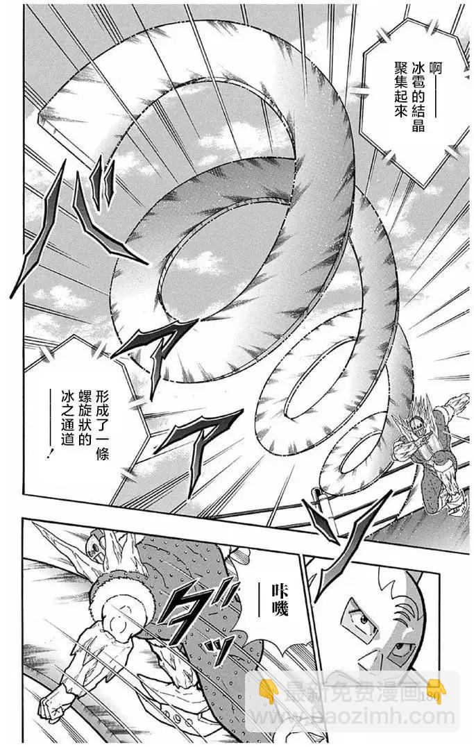 筋肉人 - 第244話 - 4